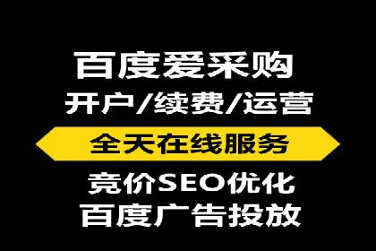 竞价推广开户费用如何控制？看三个成功案例